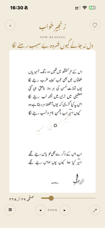 Reader with a scanned poetry page and right-to-left page turning